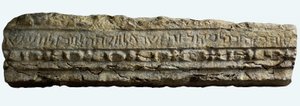 Beschriftetes Fragment aus der Bar-Am-Synagoge, Nordgaliläa von Jewish School