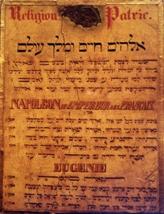 Seite eines jüdischen Gebets für Kaiser Napoleon III. und Kaiserin Eugenie von Jewish School