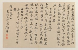 Kalligraphie mit sechzehn vertikalen Schriftzeilen von Jiang Shijie