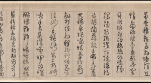 Tausend-Zeichen-Klassiker von Jingfeng Zhan