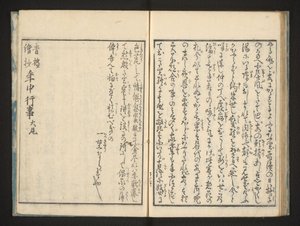Text von Jippensha Ikku