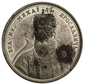 Großfürst Michail Jaroslawitsch aus der Historischen Medaillenserie, 18. Jahrhundert von Johann Balthasar Gass
