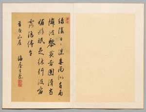 Gedicht, erste Hälfte des 19. Jahrhunderts von Kaioku Nukina