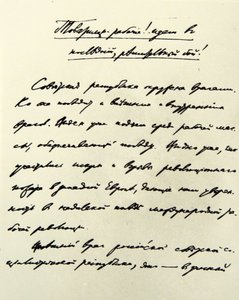 Text von Karl Marx (1818 - 1883) von Karl Marx