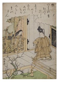Silbe - Ya aus der Serie Geschichten von Ise in modischen Brokatdrucken, ca. 1770-1773 von Katsukawa Shunsho