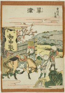 Kusatsu, aus der Serie "Dreiundfünfzig Stationen des Tokaido"