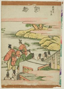 Kyoto, aus der Serie "Dreiundfünfzig Stationen des Tokaido (Tokaido gojusan tsugi)"