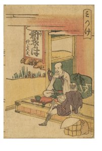 Mitsuke-Station aus der Serie 53 Stationen des Tokaido