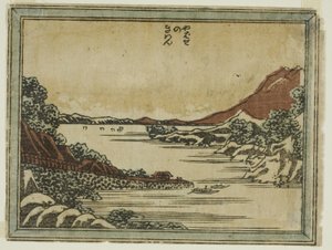 Rückkehrende Segel bei Yabase (Yabase no kiban), aus der Serie Acht Ansichten von Omi im Ätzstil (Doban Omi hakkei)
