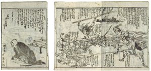 Das Buch der Taktiken von General Oven (Kamado shogun kanryaku no maki) von Katsushika Hokusai