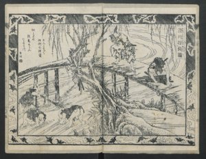 Die Geschichte von Aoto Fujitsuna, 1811