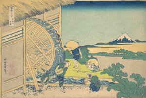 Das Wasserrad in Onden, aus der Serie Sechsunddreißig Ansichten des Berges Fuji, ca. 1830-32 von Katsushika Hokusai