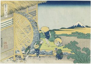 Wasserrad in Onden, 1831-1834 von Katsushika Hokusai
