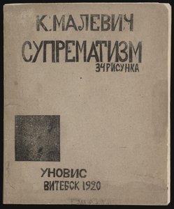 Suprematismus: 34 Zeichnungen, 1920
