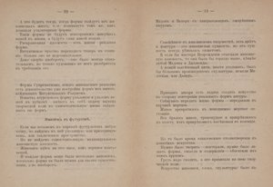 Textseiten für "Vom Kubismus und Futurismus zum Suprematismus: Ein neuer Realismus in der Malerei" von Kazimir Severinovich Malevich