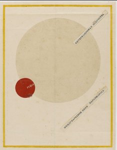 Das Internationale der Künste Cover, ca. 1919 von Kazimir Severinovich Malevich