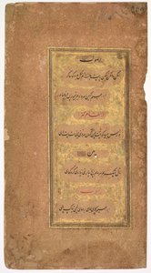 Aus Dohras Lieder 40 und 42 aus dem Kitab-i Nauras Buch der neun Essenzen..., 1618 von Khalilullah Butshikan