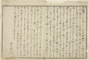 Vorwort, aus dem illustrierten Buch "Geschenke von der Ebbe (Shiohi no tsuto)"