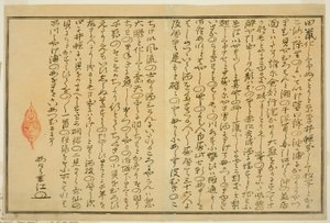 Vorwort, aus dem illustrierten Buch "Geschenke von der Ebbe (Shiohi no tsuto)"
