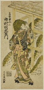 Der Schauspieler Ichimura Uzaemon IX als Nagoya Sanzaburo im Stück "Higashiyama-dono Kabuki no Tsuitachi," aufgeführt im Ichimura Theater im elften Monat, 1766 von Kitao Shigemasa