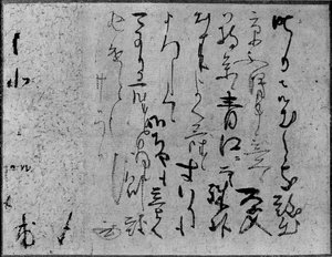 Brief von Kobori Enshu, 17. Jahrhundert
