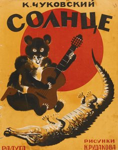 Buchumschlag von Die gestohlene Sonne von Kornei Chukovsky, 1927