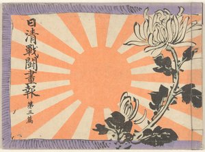 Illustrierte Zeitschrift über den Sino-Japanischen Krieg - Teil 3 von Kubota Beisen