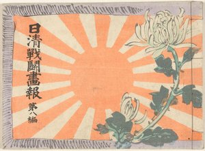 Illustriertes Magazin über den Sino-Japanischen Krieg - Teil 8