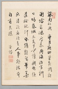 Gedicht, spätes 18. - frühes 19. Jahrhundert von Kyohei Rai