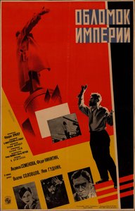 Filmplakat Fragment eines Imperiums von Friedrich Ermler von Leonid Alexandrovich Voronov
