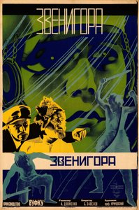 Filmplakat Zvenigora von Alexander Dovzhenko, 1928 von Leonid Alexandrovich Voronov