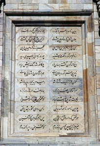 Inschrift auf einer Seite des Mausoleums von Ferdowsi (940-1020)
