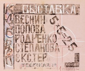 Der Ausstellungskatalog 5 x 5 = 25, 1921 von Lyubov Sergeevna Popova