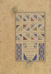 Text und Kolophon aus einem Haft Awrang (Sieben Throne) von Jami, wahrscheinlich Mashad, Chorasan, Iran, Safawiden-Dynastie, 1556 von Malik al Daylami