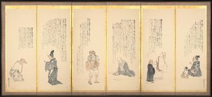 Szenen aus Essays in Idleness von Matsumura Goshun