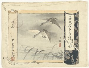 Inhaltsverzeichnis von Matsumura Keibun