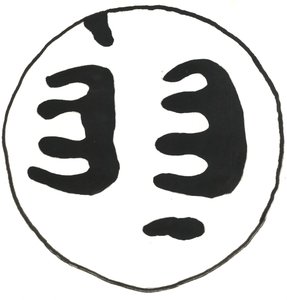 Aus der Serie Glyphes 13, 2017 von Matthew Hilton