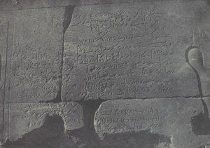 Nubien. Großer Tempel der Isis, A Philoe