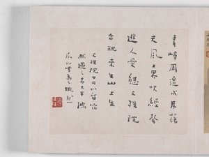 12 Ansichten von Huangshan von Mei Qing