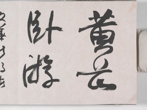 12 Ansichten von Huangshan