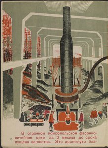 Illustration für das Kinderbuch "Kuznets Metallurgical Combine: A Socialist Giant" von Gurevich, Mikhail Lvovich (1904-1943)