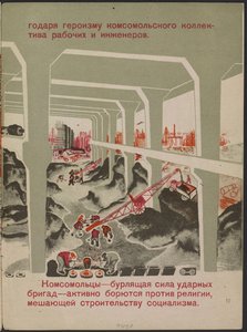 Illustration für das Kinderbuch "Kuznets Metallurgical Combine: Ein sozialistischer Riese"