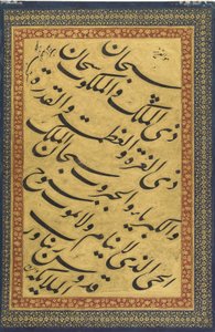 Kalligraphie aus dem St. Petersburg Album (FGA F1942.18b) von Mir Emad Hassani