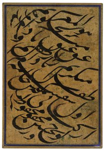 Kalligraphisches Panel Mashq