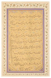 Qajar-Kalligraphie-Panel, 1881 von Mirza Gholam Reza Esfahani