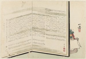 Paravent mit Gedichten von Mori Ippo