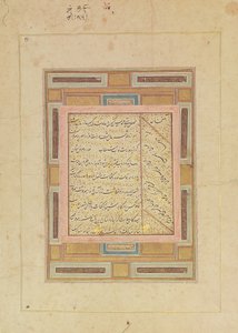 Seite der Kalligraphie, frühes 17. Jahrhundert von Muhammad Husain Kashmiri