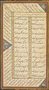 Seite aus dem Panj Ganj (Fünf Schätze) von Abd al-Rahman Jami (Perser, 1414–1492), mit zwei persischen Masnavis (Erzählgedichte): Yusuf va Zulaykha (Joseph und Zulaykha) und Subhat al-abrar (Rosenkranz der Gerechten) von Mushfiq