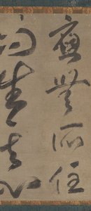 Nirgendwo verweilend, erwacht der Geist, frühes 14. Jahrhundert von Muso Soseki