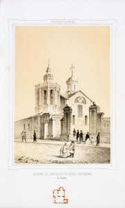 Kirche des Heiligen Nikolaus des Wundertäters Roter Jingle in Moskau, 1847-1848
